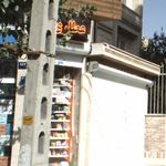 عطاری