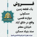 املاک سالاری