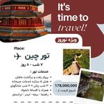 آژانس هواپیمایی و مسافرتی افق ونداد سیر