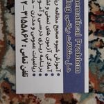 تدریس ریاضی(دبیرستان)