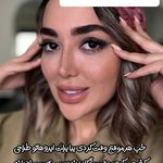 آکادمی آموزش ارایش دائم و فیبروز سارا