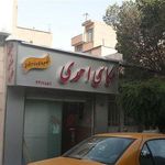 عکاسی احمدی 