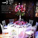 تشریفات شماره یک