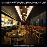 کافه پیاده رو
