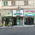 موبایل آپدیت
