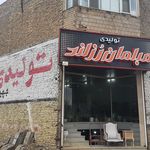 صنایع چوب نوبل