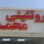 فروشگاه مرغ و ماهی هفت دریا