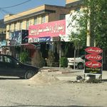 رستوران گوزن