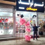 تم تولد فواد سلیمی