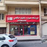 بازرگانی