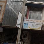 جلوبندی سازی سواد کوه