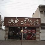 هایپر پروتئین شکارچی