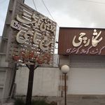 هایپر پروتئین شکارچی