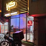 پیتزا گپ