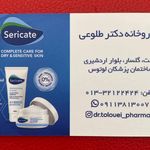 داروخانه دکتر نظری