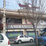 فروشگاه زنجیره ای امیران منطقه 3