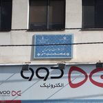 مرکز سلامت جامعه کن
