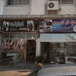 خیاطی عزیزی