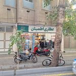 عطاری سلامت خانم اکبری