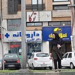 داروخانه دکتر نظری