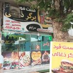 پیتزا گپ