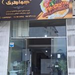 آشپزباشی