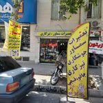 بوتان