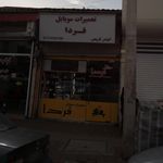 مکانیکی و جلوبندی سازی برادران بیدار