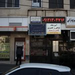 مرکز سلامت جامعه کن