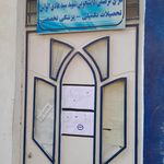 خوابگاه علوم پزشکی