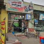 کافه سنتی عمو رجب