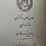 وکیل پایه یک دادگستری