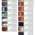 سررسید ۱۴۰۵- عصاری