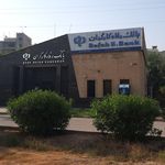 بانک رفاه شعبه کوی تختی اهواز