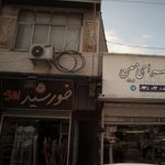 خورشید