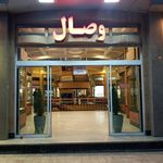 مجتمع یاس