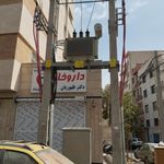 داروخانه دکتر نادر هوشنگی