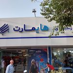 فروشگاه جانبو شهرستان تهران