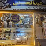 برق شعله