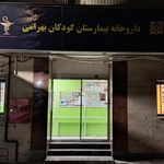داروخانه دکتر نادر هوشنگی