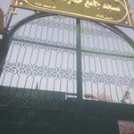 مسجد امیر