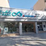 بانک دی شعبه سعادت آباد اصفهان