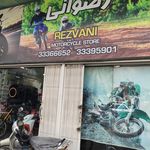 فروشگاه شفیعی