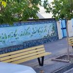 ایستگاه اتوبوس استاد یوسفی 18