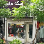 صرافی بیست