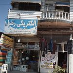 الکتریکی مهدی