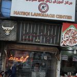 سوپر گوشت روز