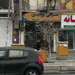 صرافی بیست
