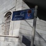 بن بست یکم