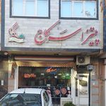 پیتزا سه